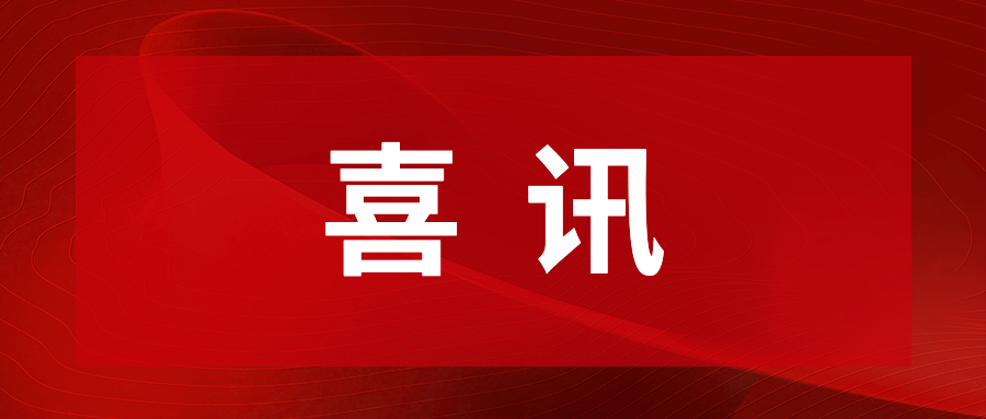 今年会官方网站通明湖